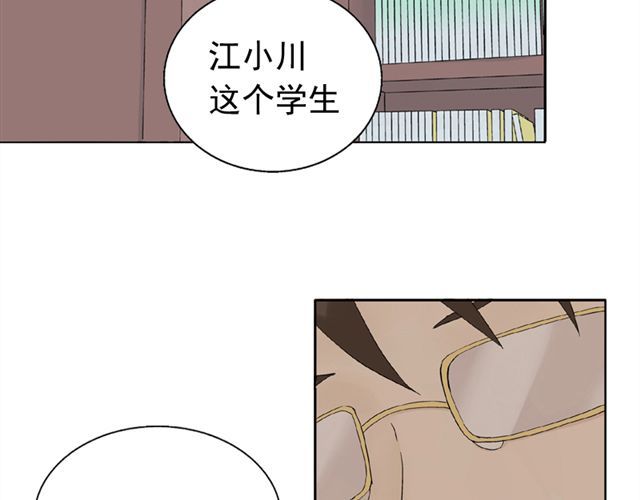 云端之恋 第3话 社会垃圾 第10页