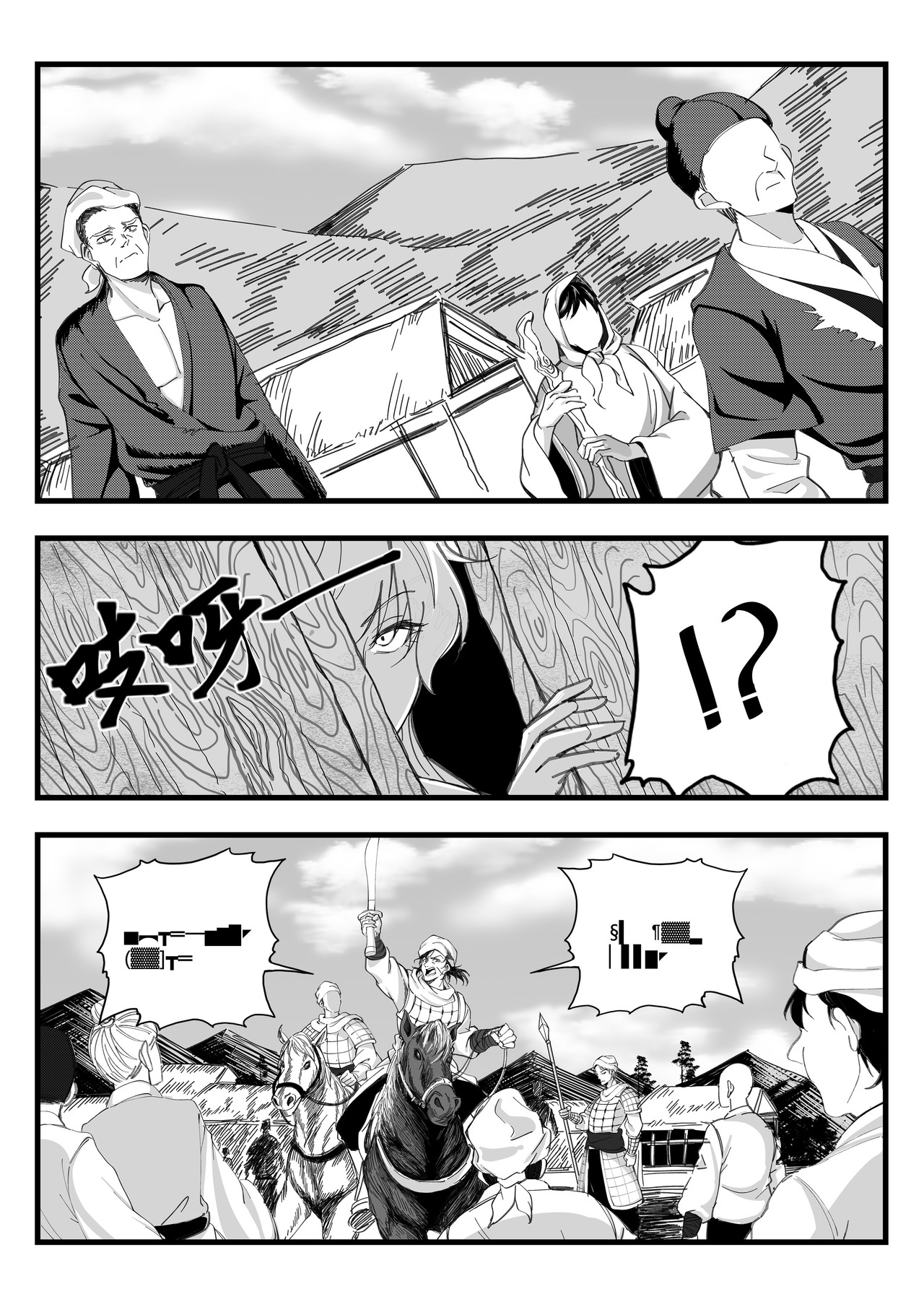 无 双 第一话  本小姐穿越了！？ 第14页