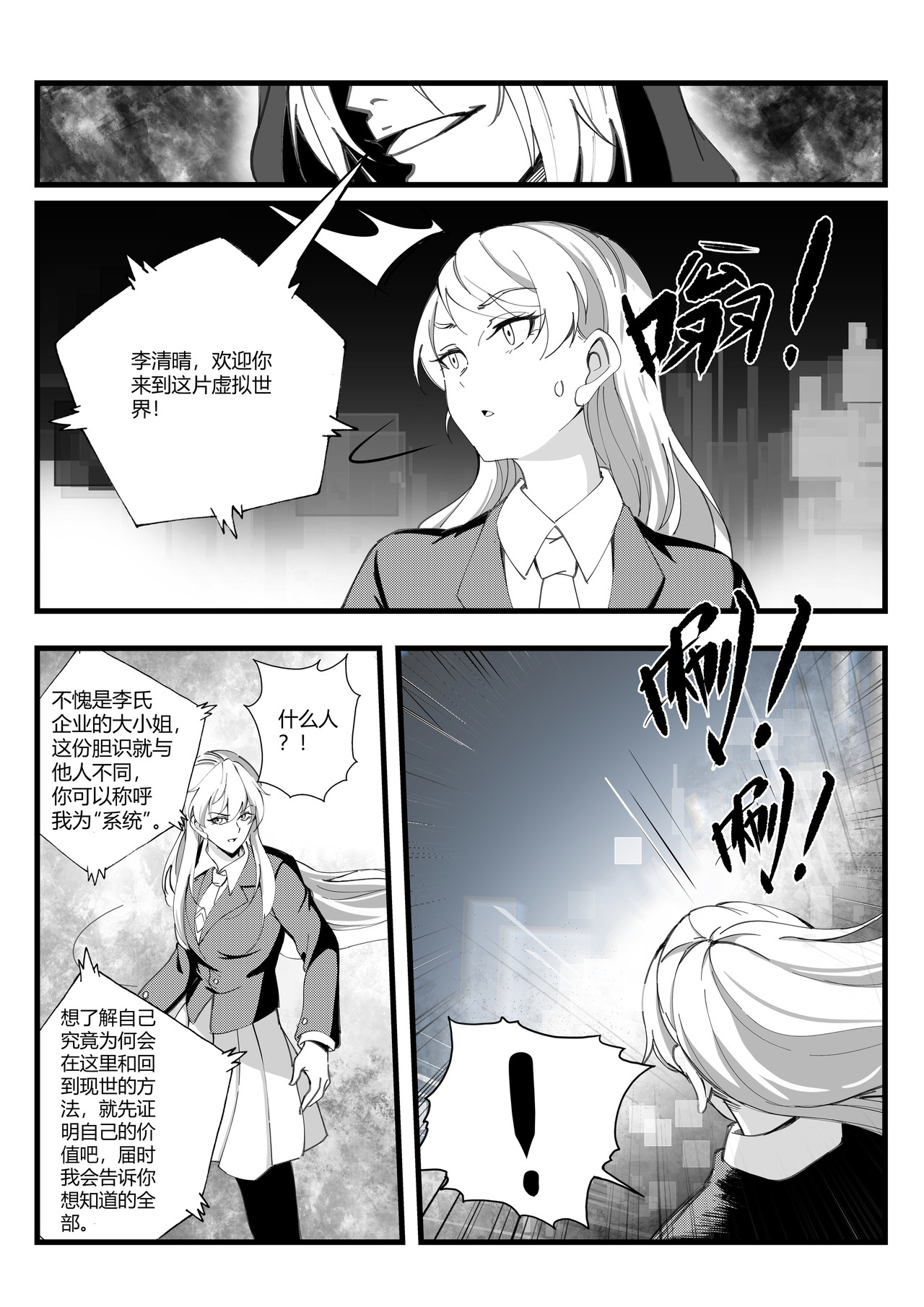 无 双 第一话  本小姐穿越了！？ 第15页