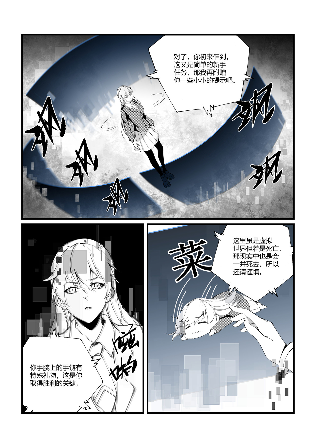 无 双 第一话  本小姐穿越了！？ 第16页
