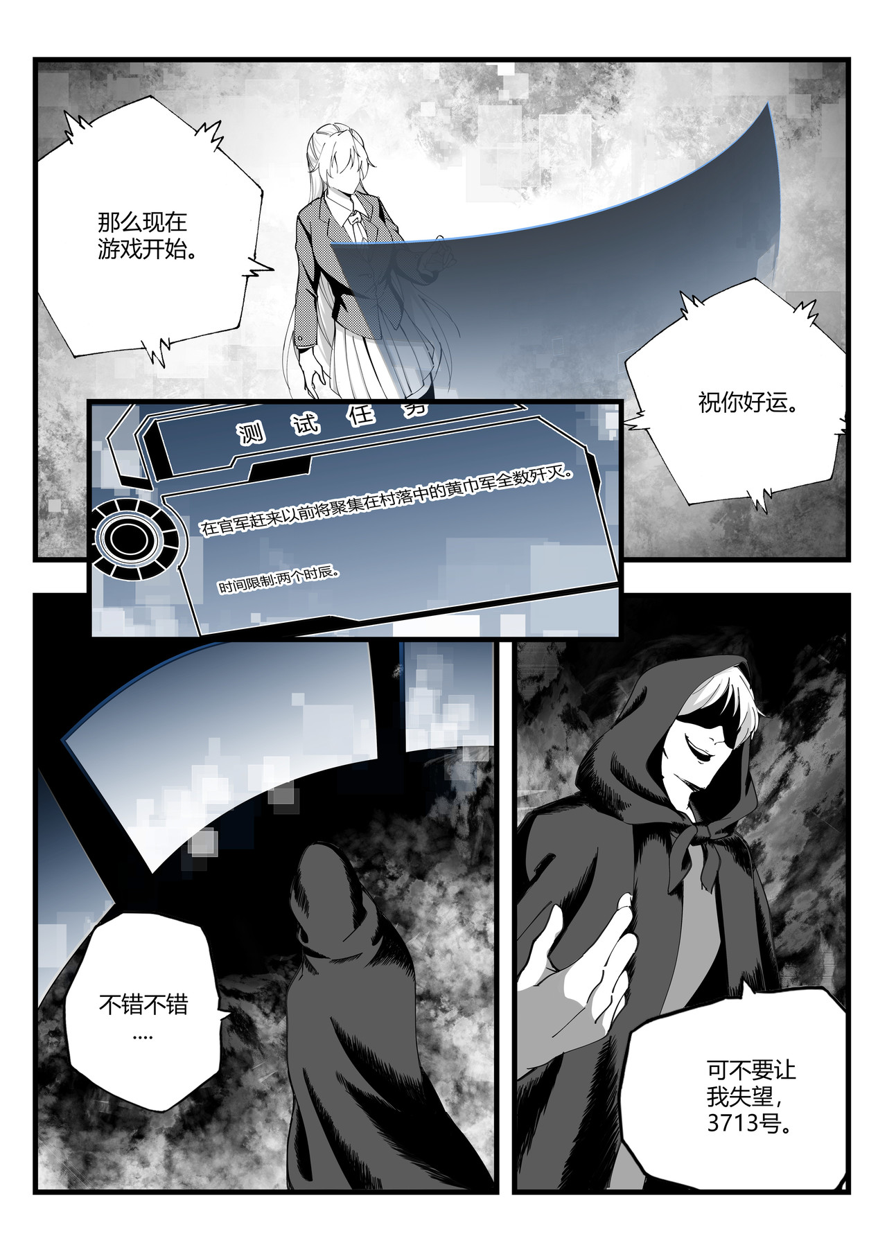 无 双 第一话  本小姐穿越了！？ 第17页
