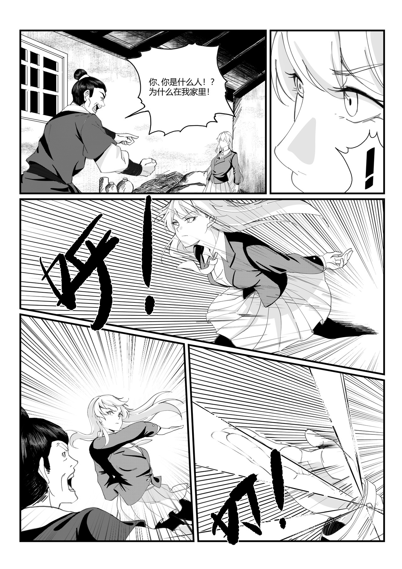无 双 第一话  本小姐穿越了！？ 第20页
