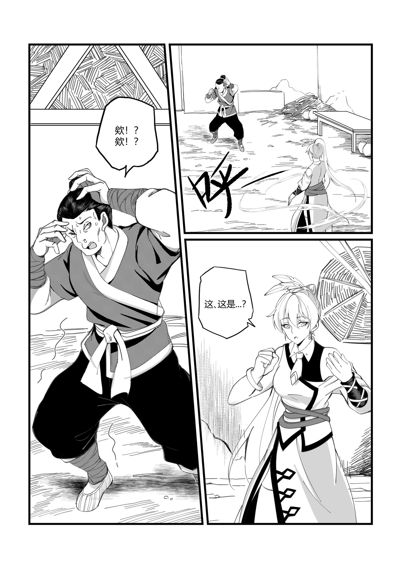 无 双 第一话  本小姐穿越了！？ 第21页
