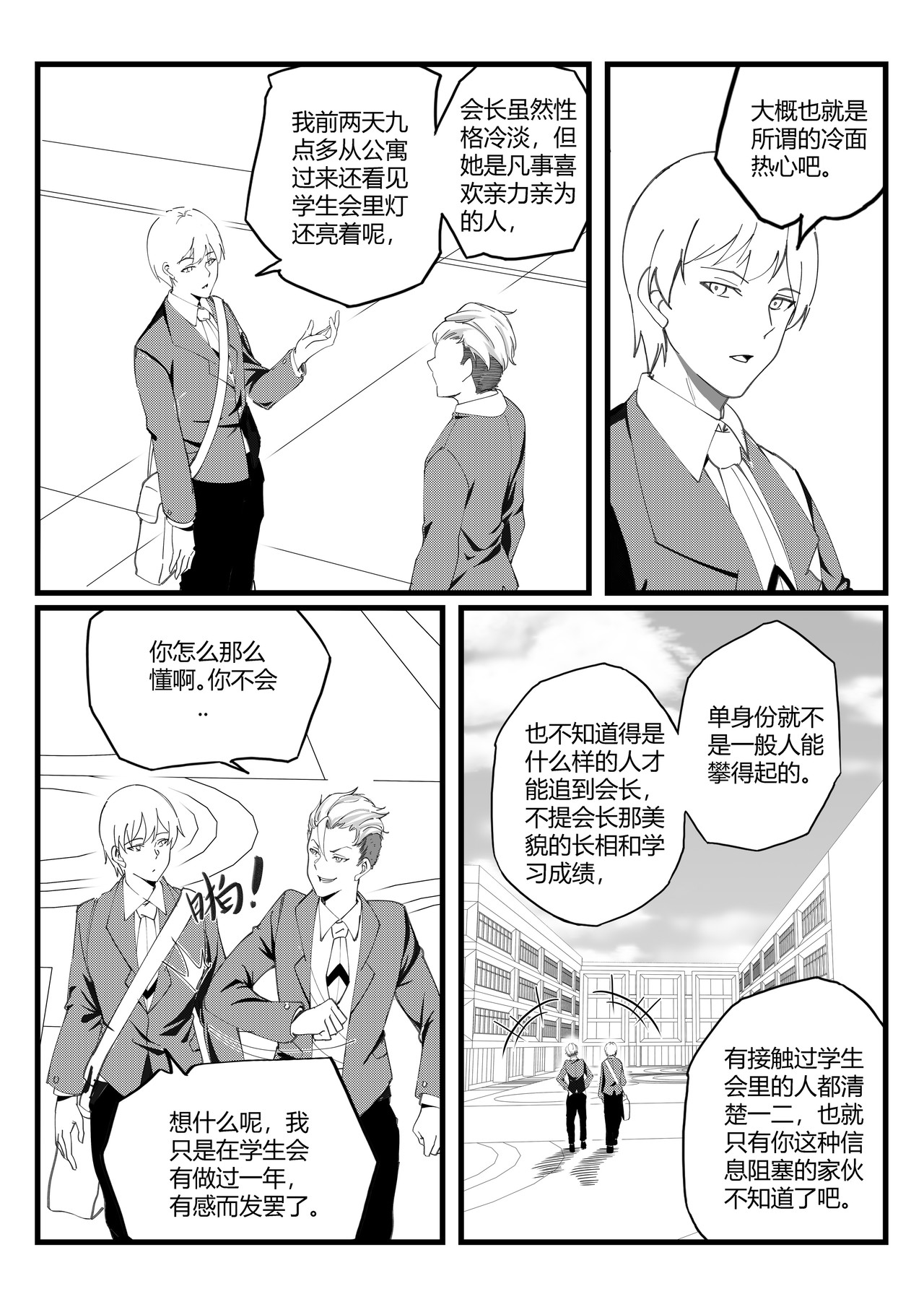 无 双 第7页