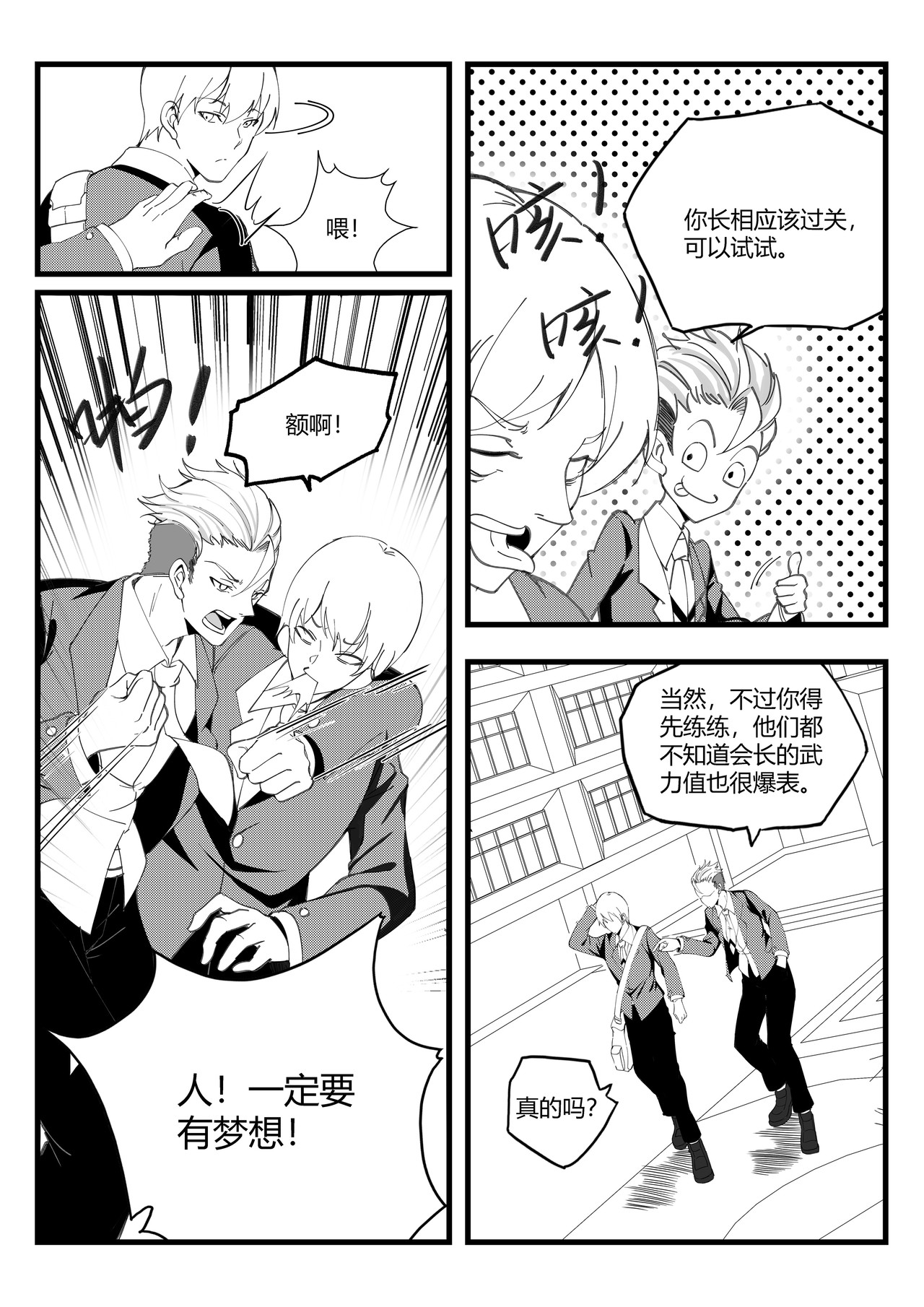 无 双 第8页