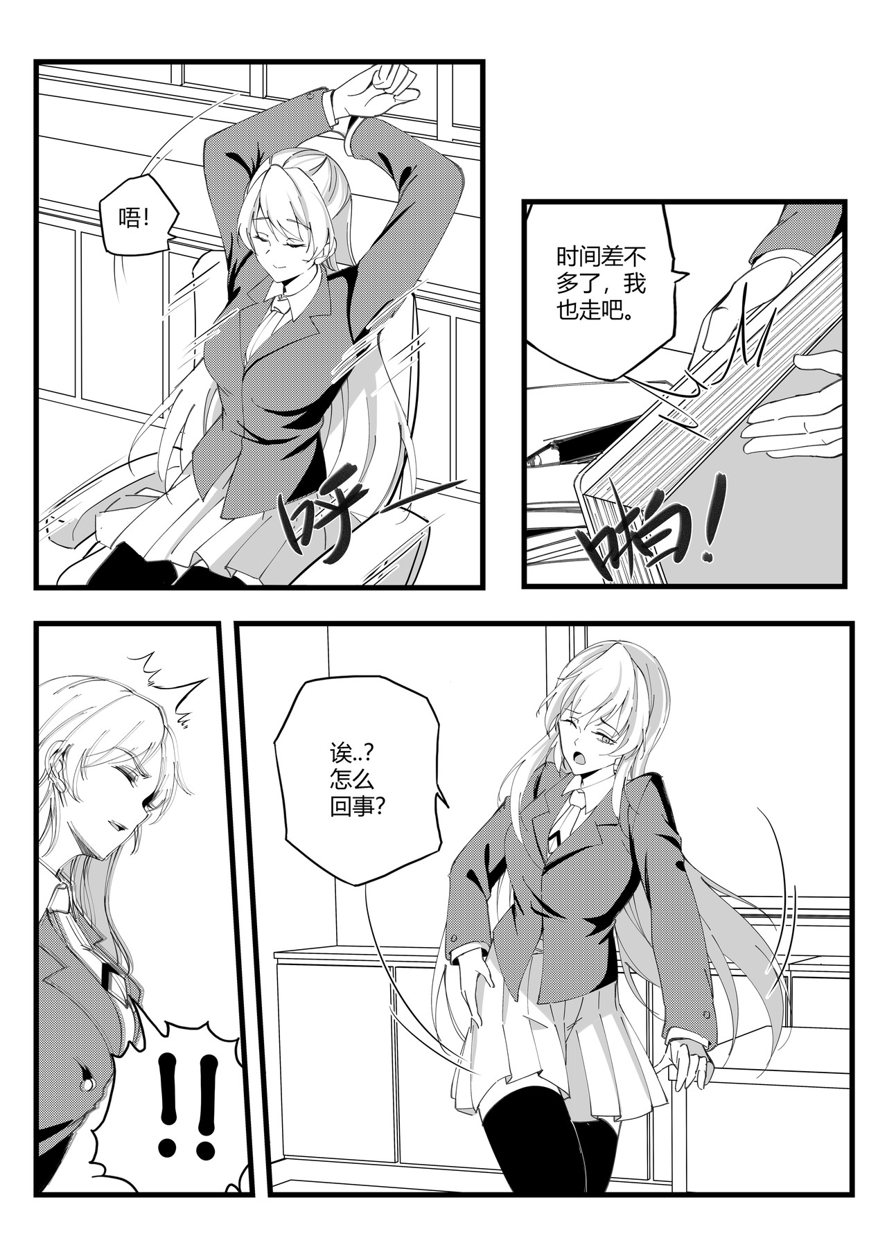 无 双 第一话  本小姐穿越了！？ 第10页
