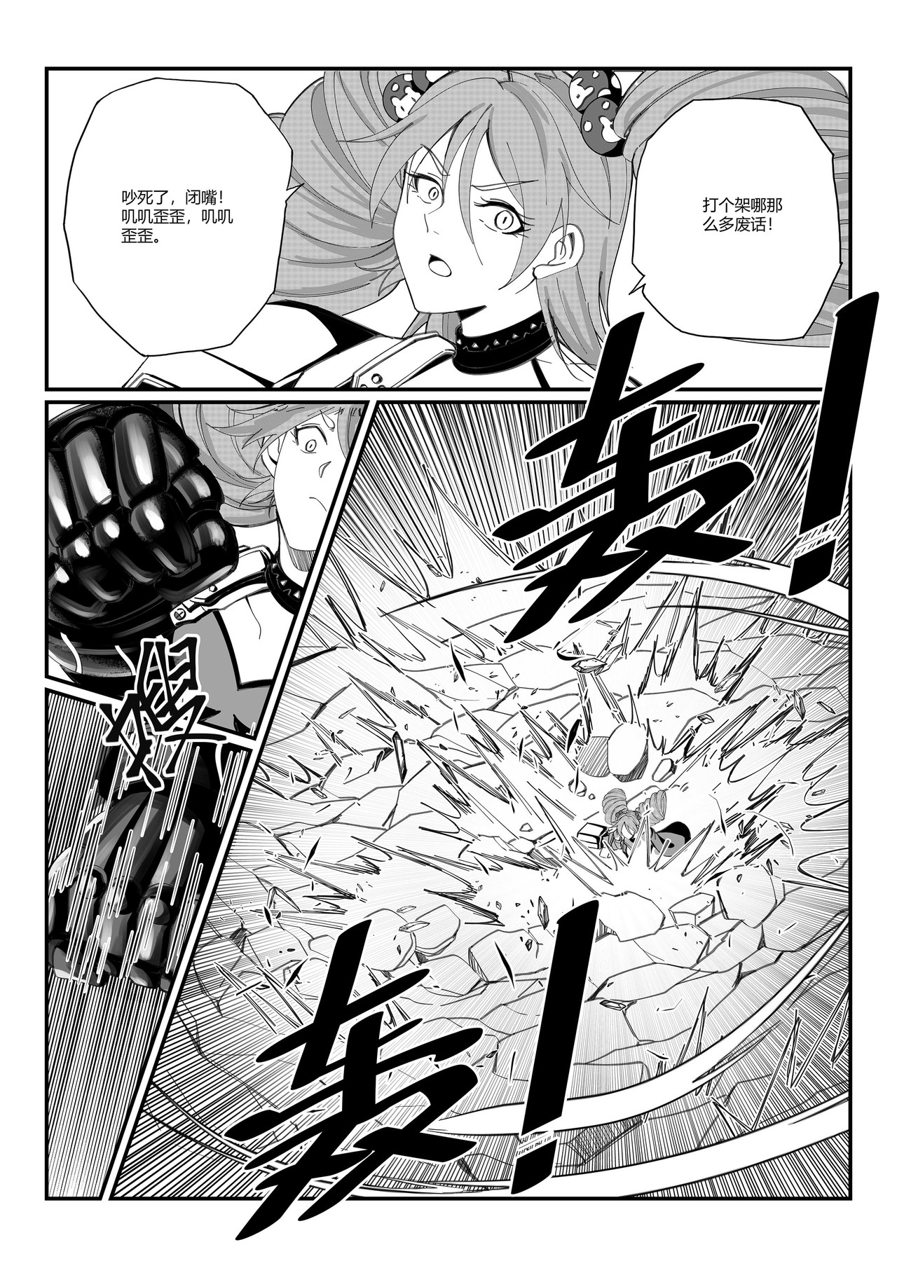 无 双 第三话  女张飞霸气登场 第13页