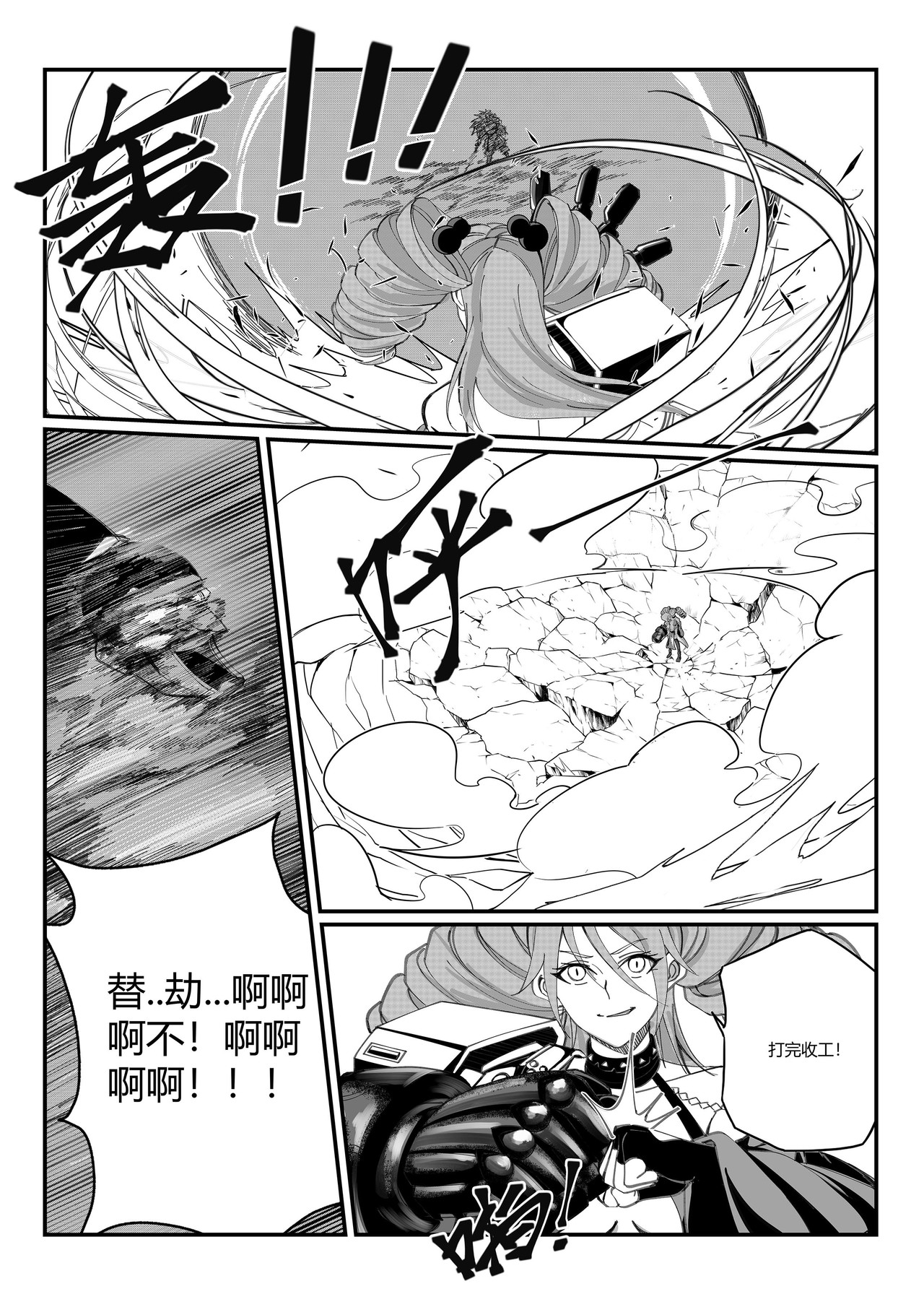 无 双 第三话  女张飞霸气登场 第15页