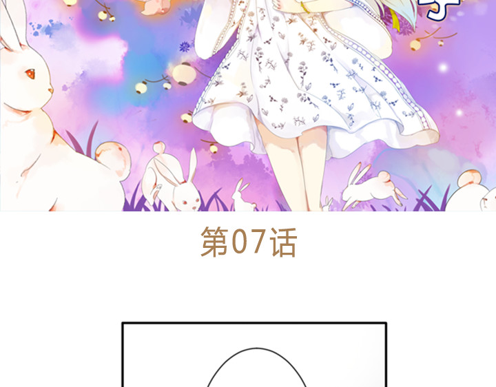 伪装小丑的王子 第7话 裕朗英雄救美！ 第2页