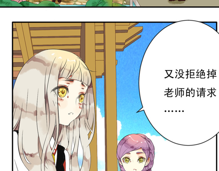 伪装小丑的王子 第7话 裕朗英雄救美！ 第11页