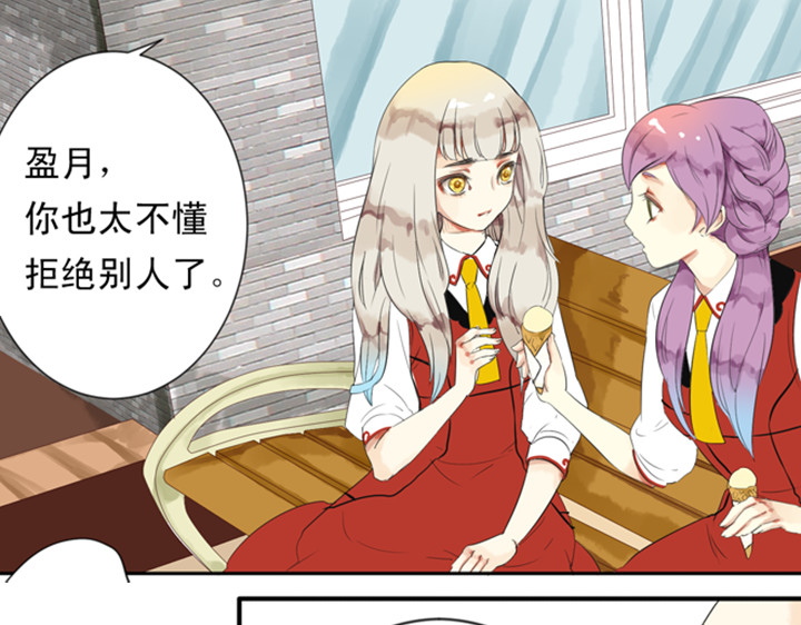 伪装小丑的王子 第7话 裕朗英雄救美！ 第13页