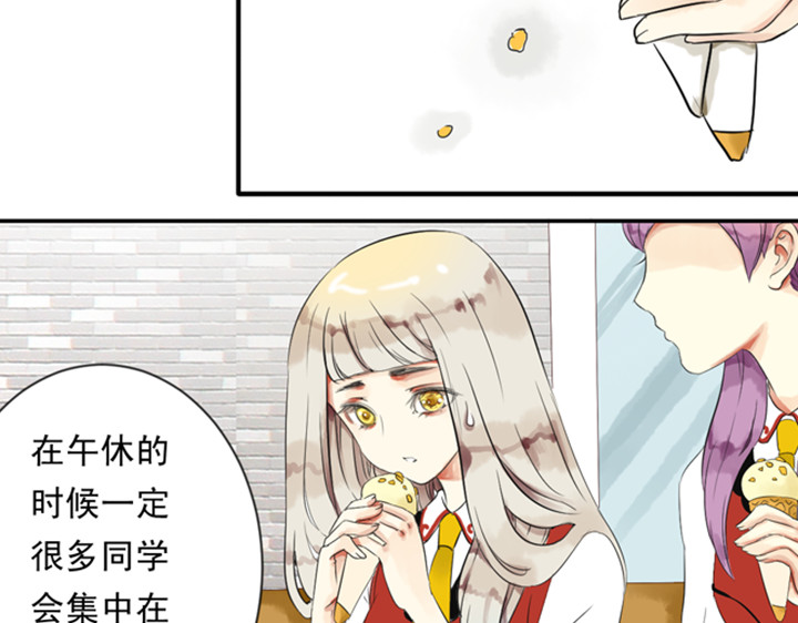 伪装小丑的王子 第7话 裕朗英雄救美！ 第15页