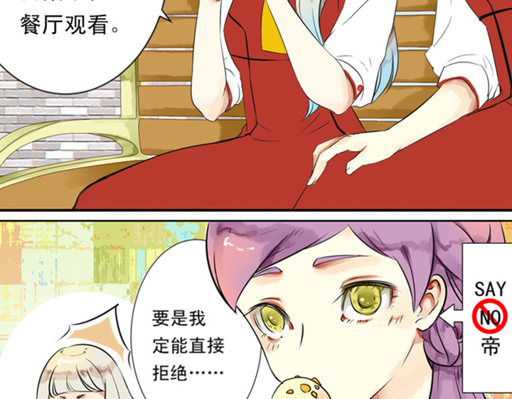 伪装小丑的王子 第7话 裕朗英雄救美！ 第16页