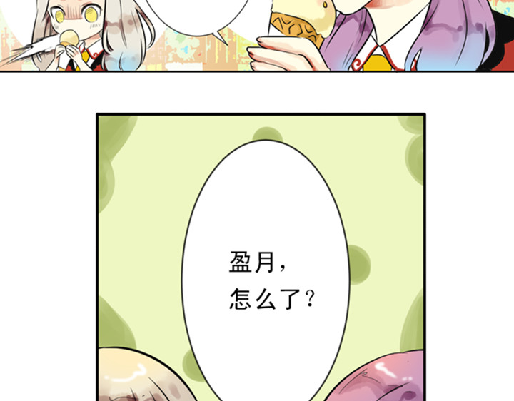 伪装小丑的王子 第7话 裕朗英雄救美！ 第17页