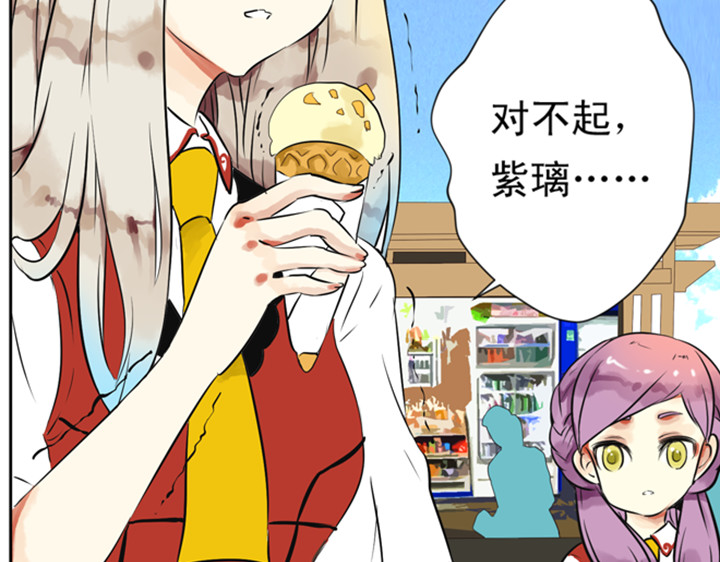 伪装小丑的王子 第7话 裕朗英雄救美！ 第19页