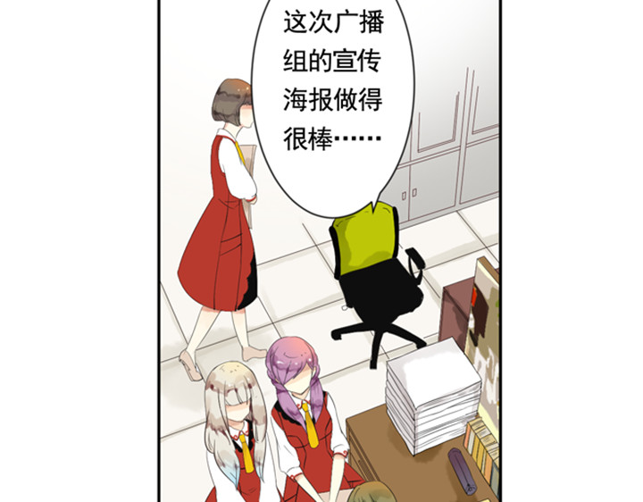 伪装小丑的王子 第7话 裕朗英雄救美！ 第3页