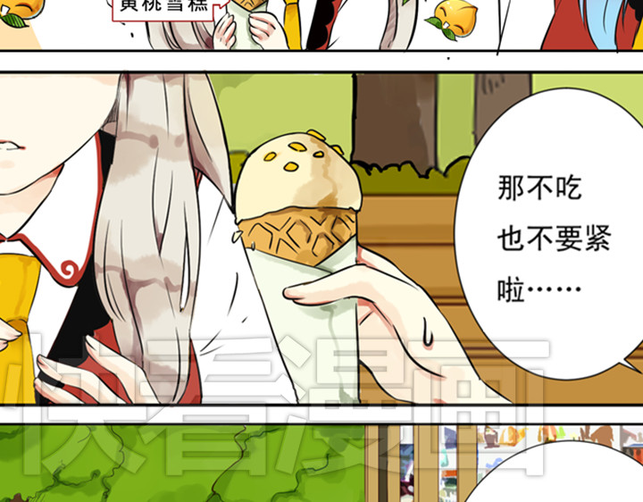 伪装小丑的王子 第7话 裕朗英雄救美！ 第21页
