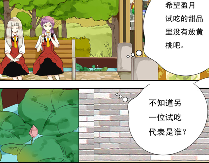 伪装小丑的王子 第7话 裕朗英雄救美！ 第22页