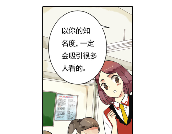 伪装小丑的王子 第7话 裕朗英雄救美！ 第26页