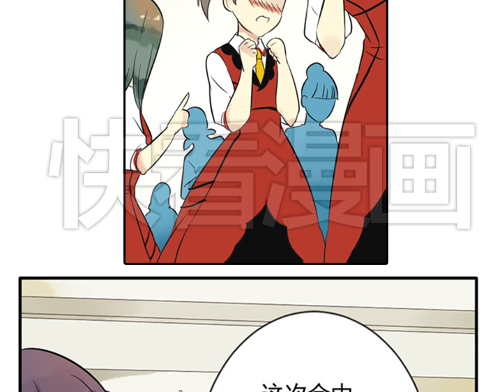 伪装小丑的王子 第7话 裕朗英雄救美！ 第27页