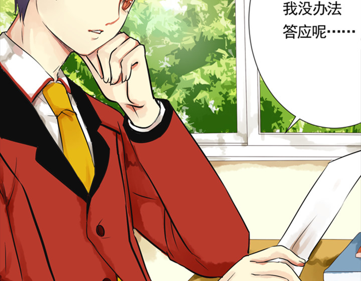 伪装小丑的王子 第7话 裕朗英雄救美！ 第30页