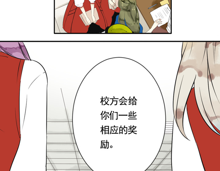 伪装小丑的王子 第7话 裕朗英雄救美！ 第4页