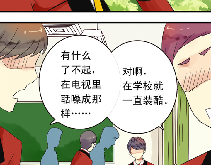 伪装小丑的王子 第7话 裕朗英雄救美！ 第34页