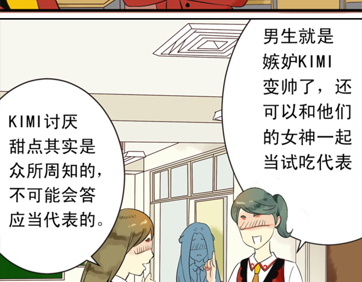 伪装小丑的王子 第7话 裕朗英雄救美！ 第37页