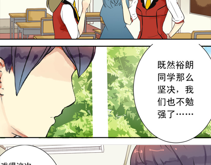 伪装小丑的王子 第7话 裕朗英雄救美！ 第38页