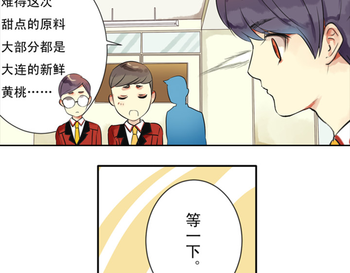 伪装小丑的王子 第7话 裕朗英雄救美！ 第39页