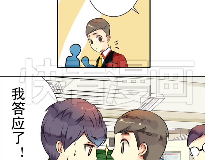 伪装小丑的王子 第7话 裕朗英雄救美！ 第40页