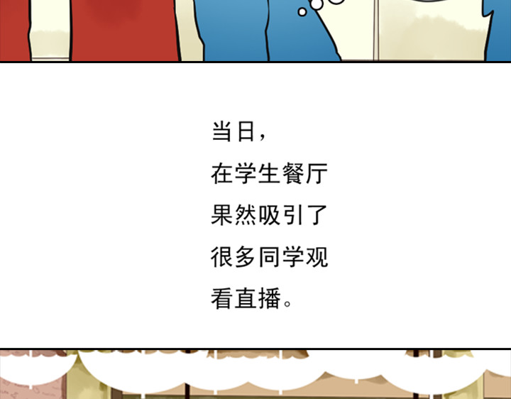 伪装小丑的王子 第7话 裕朗英雄救美！ 第42页