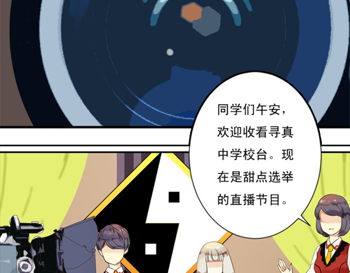 伪装小丑的王子 第7话 裕朗英雄救美！ 第44页