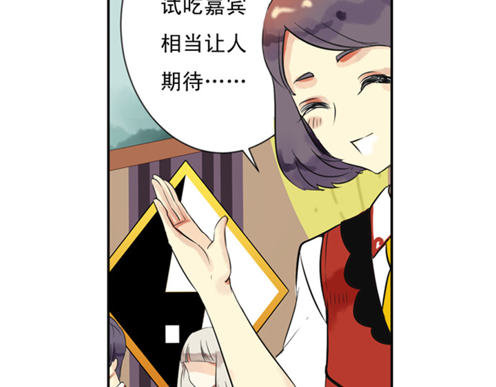 伪装小丑的王子 第7话 裕朗英雄救美！ 第46页