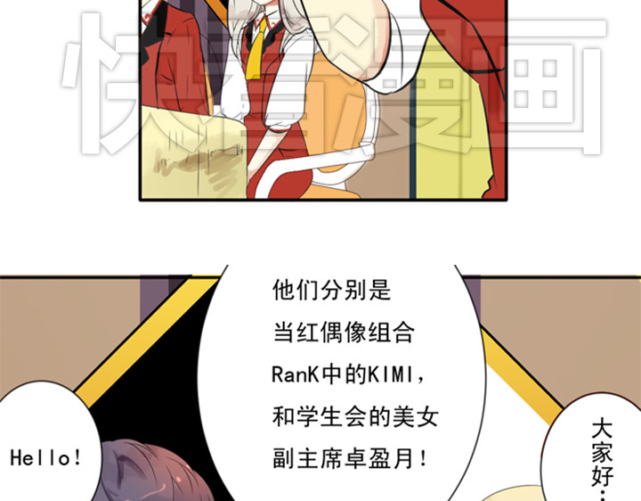伪装小丑的王子 第7话 裕朗英雄救美！ 第47页