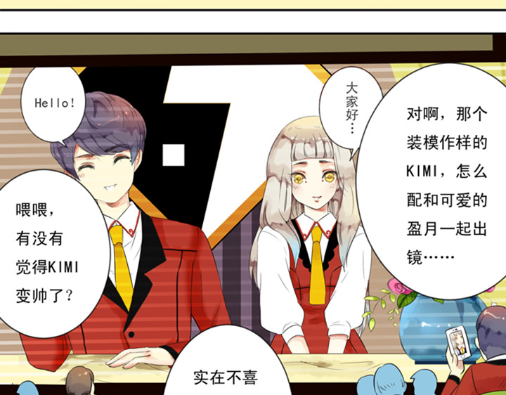 伪装小丑的王子 第7话 裕朗英雄救美！ 第49页