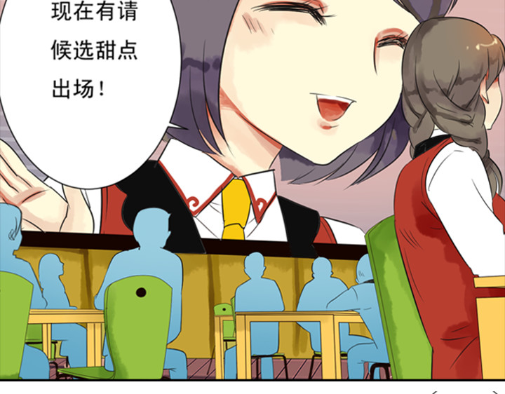 伪装小丑的王子 第7话 裕朗英雄救美！ 第53页