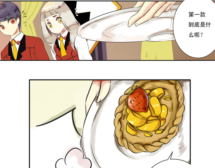 伪装小丑的王子 第7话 裕朗英雄救美！ 第54页