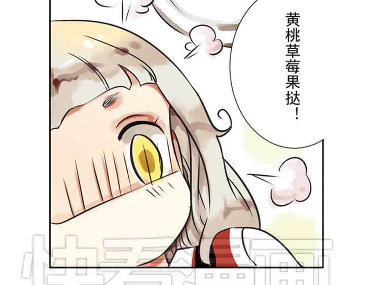 伪装小丑的王子 第7话 裕朗英雄救美！ 第55页
