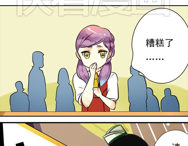 伪装小丑的王子 第7话 裕朗英雄救美！ 第56页
