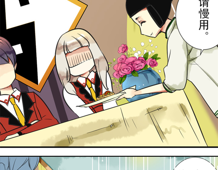 伪装小丑的王子 第7话 裕朗英雄救美！ 第57页