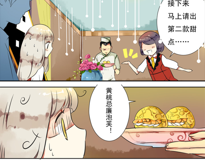 伪装小丑的王子 第7话 裕朗英雄救美！ 第58页