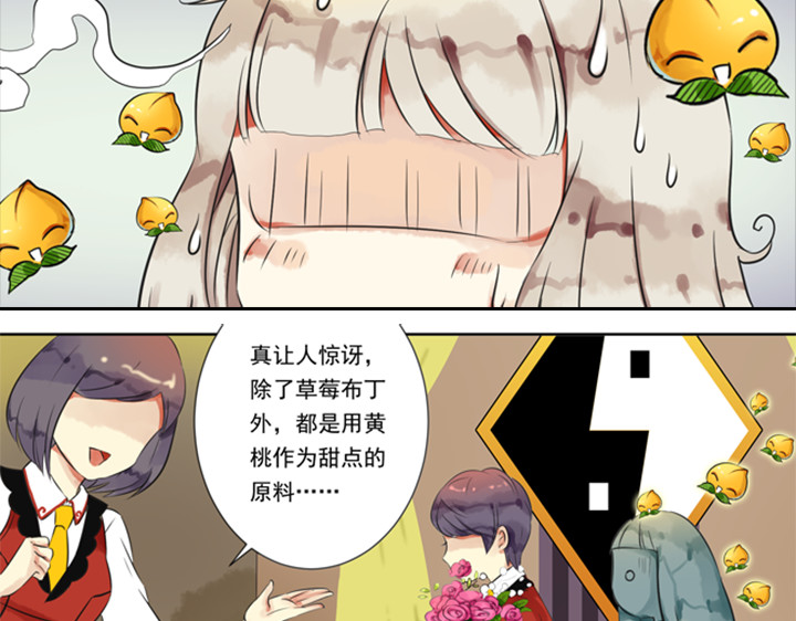 伪装小丑的王子 第7话 裕朗英雄救美！ 第60页