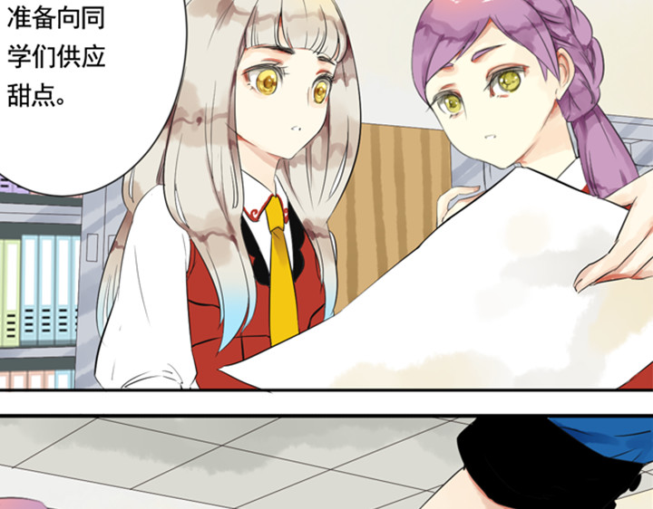 伪装小丑的王子 第7话 裕朗英雄救美！ 第7页