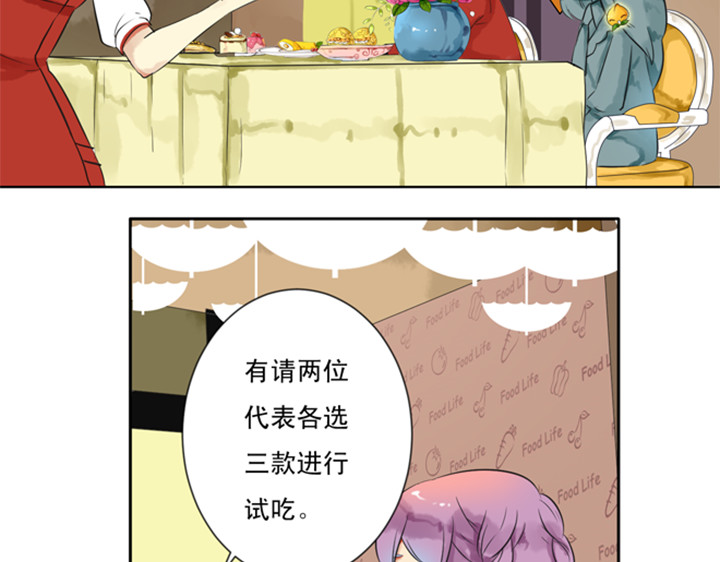 伪装小丑的王子 第7话 裕朗英雄救美！ 第61页
