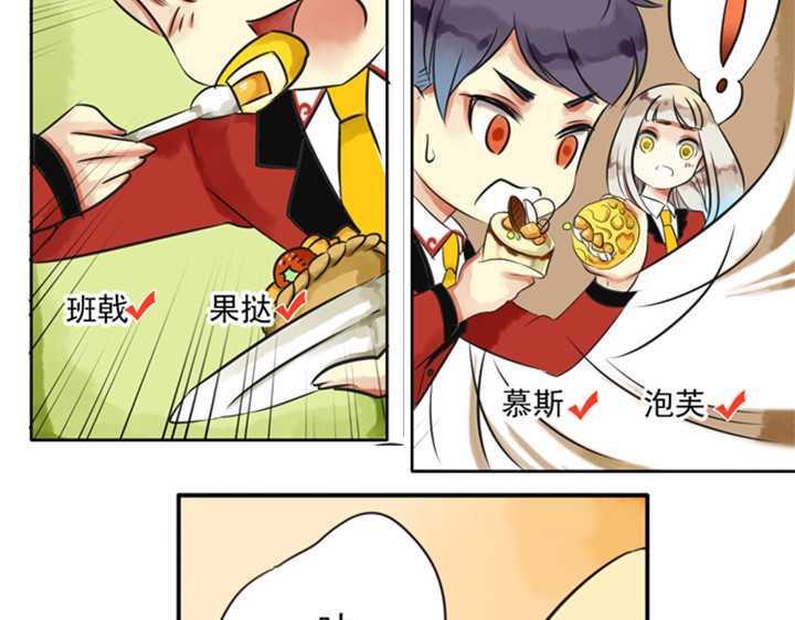 伪装小丑的王子 第7话 裕朗英雄救美！ 第68页