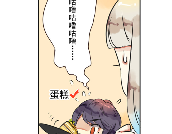 伪装小丑的王子 第7话 裕朗英雄救美！ 第69页