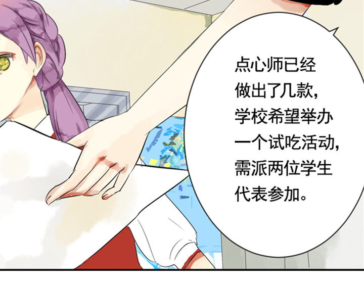伪装小丑的王子 第7话 裕朗英雄救美！ 第8页