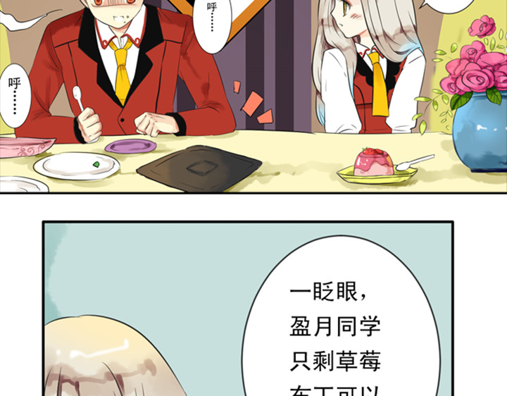 伪装小丑的王子 第7话 裕朗英雄救美！ 第75页