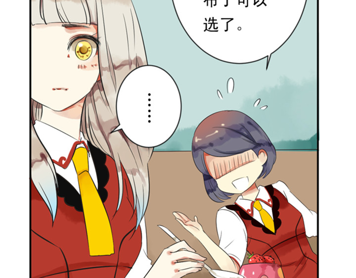 伪装小丑的王子 第7话 裕朗英雄救美！ 第76页